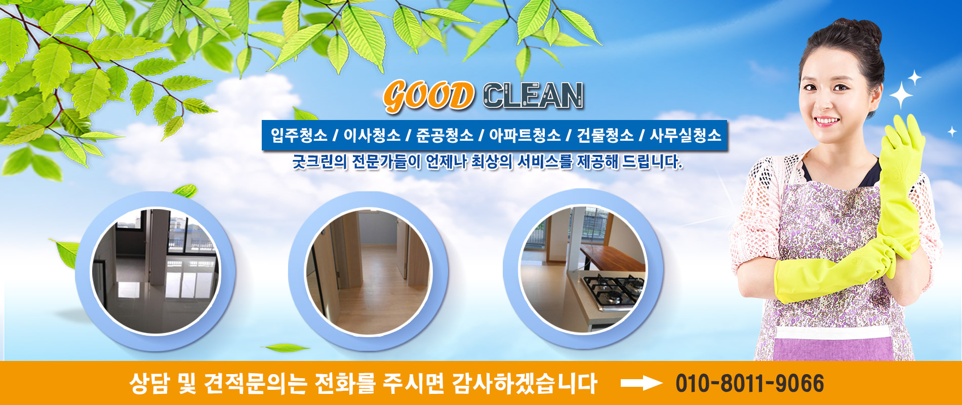 굿크린 PC 비주얼 0